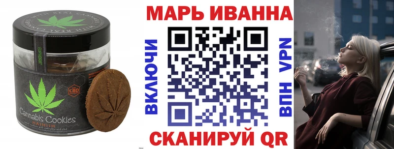 Печенье с ТГК конопля  Озёры 