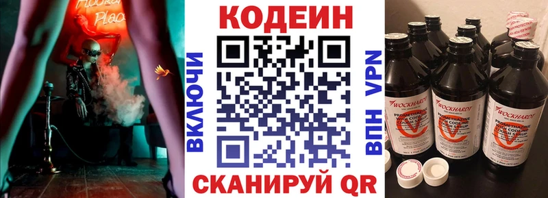 ОМГ ОМГ ТОР  сколько стоит  Озёры  Codein напиток Lean (лин) 