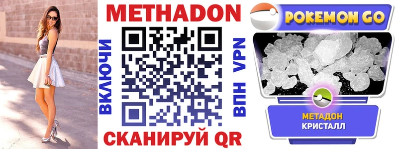 МЕТАДОН VHQ Озёры