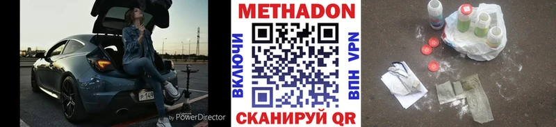МЕТАДОН белоснежный Озёры