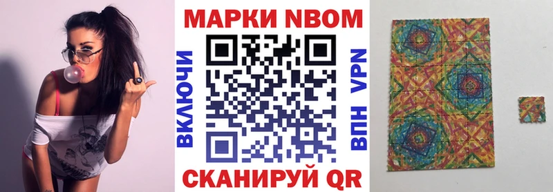 Марки 25I-NBOMe 1,8мг Озёры
